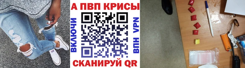Alpha-PVP крисы CK  купить наркотик  Дигора 