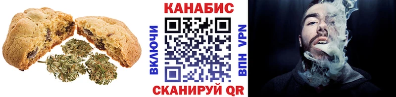Печенье с ТГК конопля  Дигора 