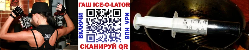 ГАШИШ ice o lator  Дигора 