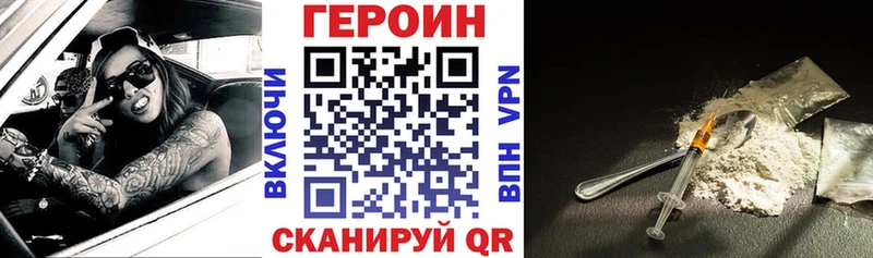 ГЕРОИН герыч Дигора