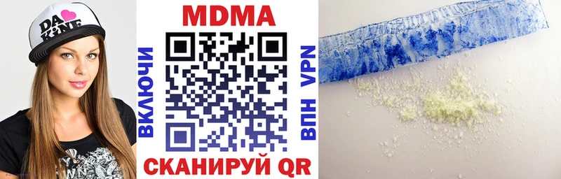 MDMA кристаллы  Дигора 