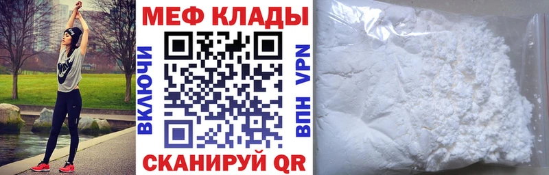 МЯУ-МЯУ мука  площадка Telegram  Дигора  купить наркотики цена 