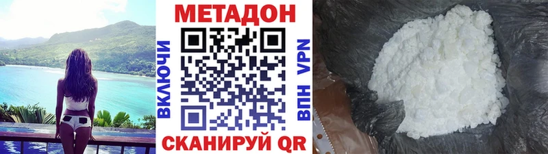 Метадон VHQ  дарк нет состав  Дигора 
