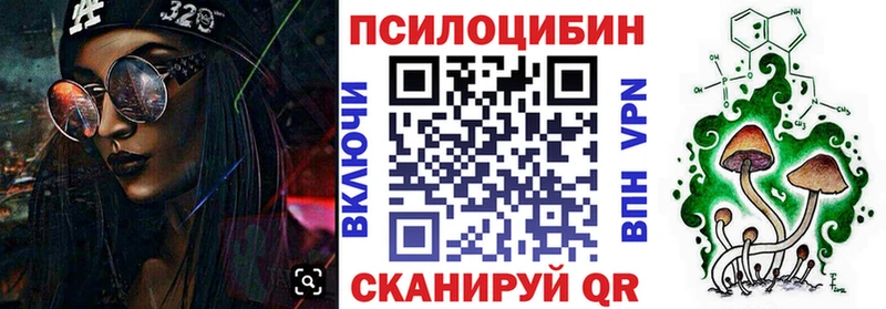 Псилоцибиновые грибы ЛСД Дигора